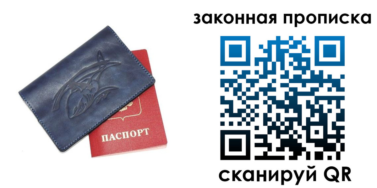 прописка поиск в Порхове