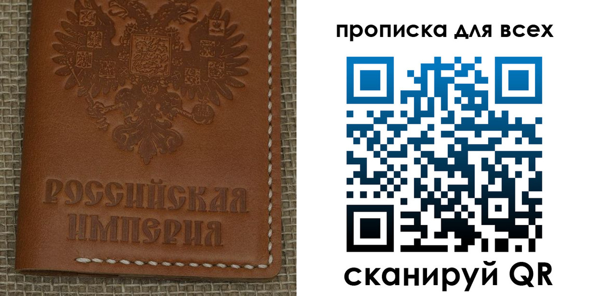 купить прописку в Порхове