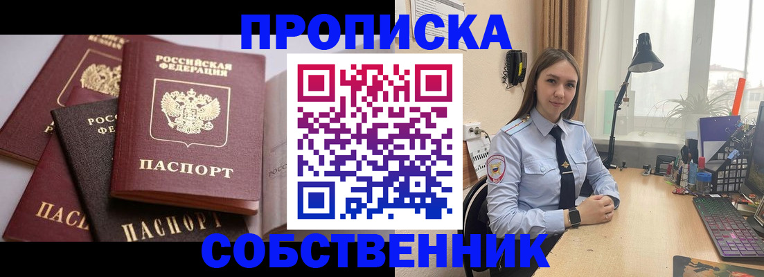 где прописаться в Порхове