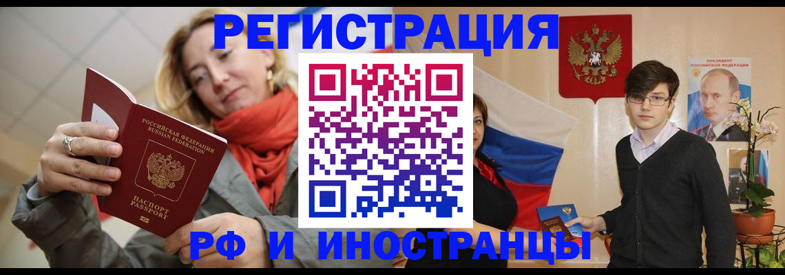 прописка ребенка в Порхове