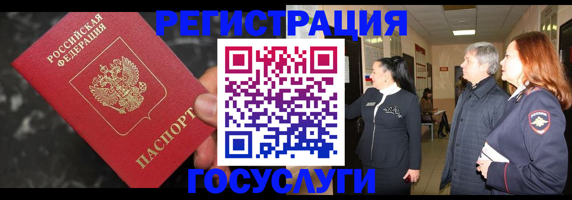 временная прописка в Порхове