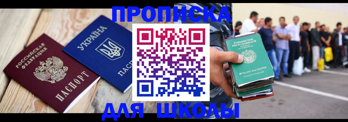 прописка регистрация в Порхове