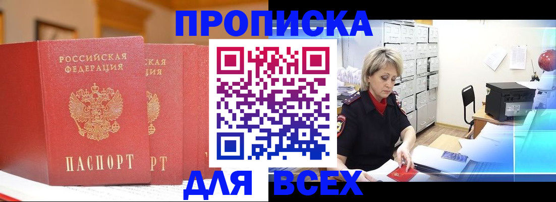временная регистрация надежно в Порхове