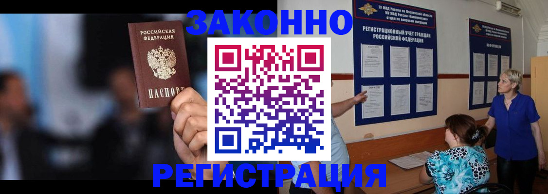 прописка для школы в Порхове