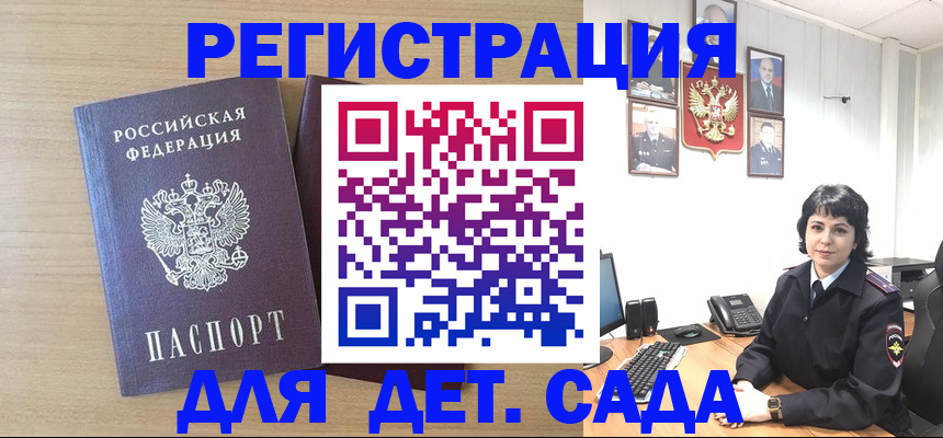 временная регистрация недорого в Порхове