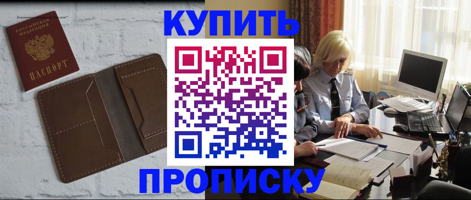 временная регистрация надежно в Порхове