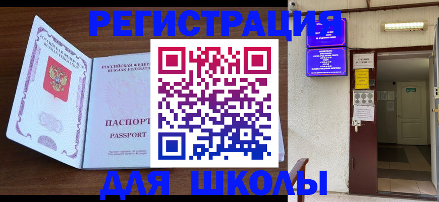 временная регистрация 2025 в Порхове