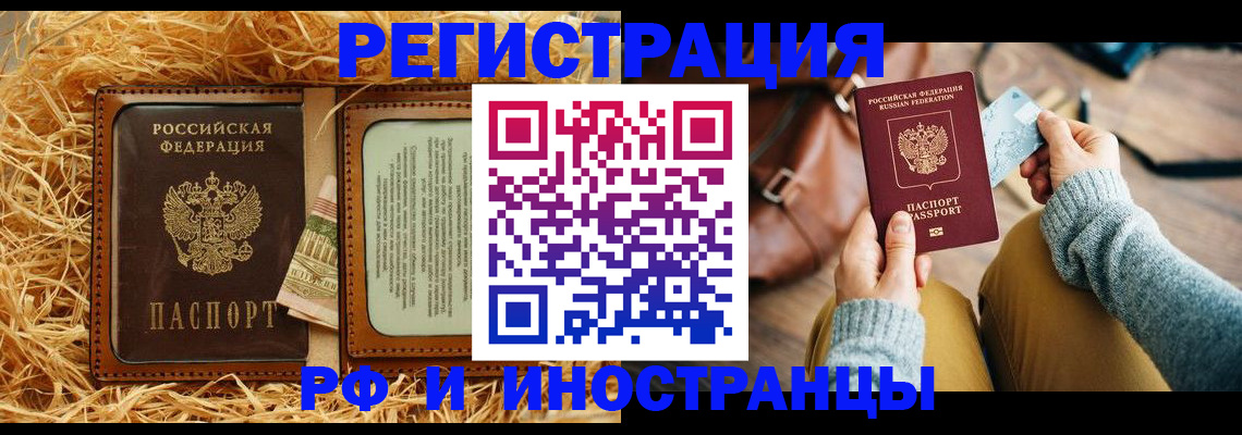 прописка для школы в Порхове
