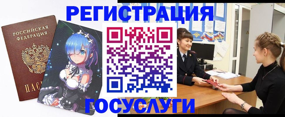 прописка штамп в Порхове